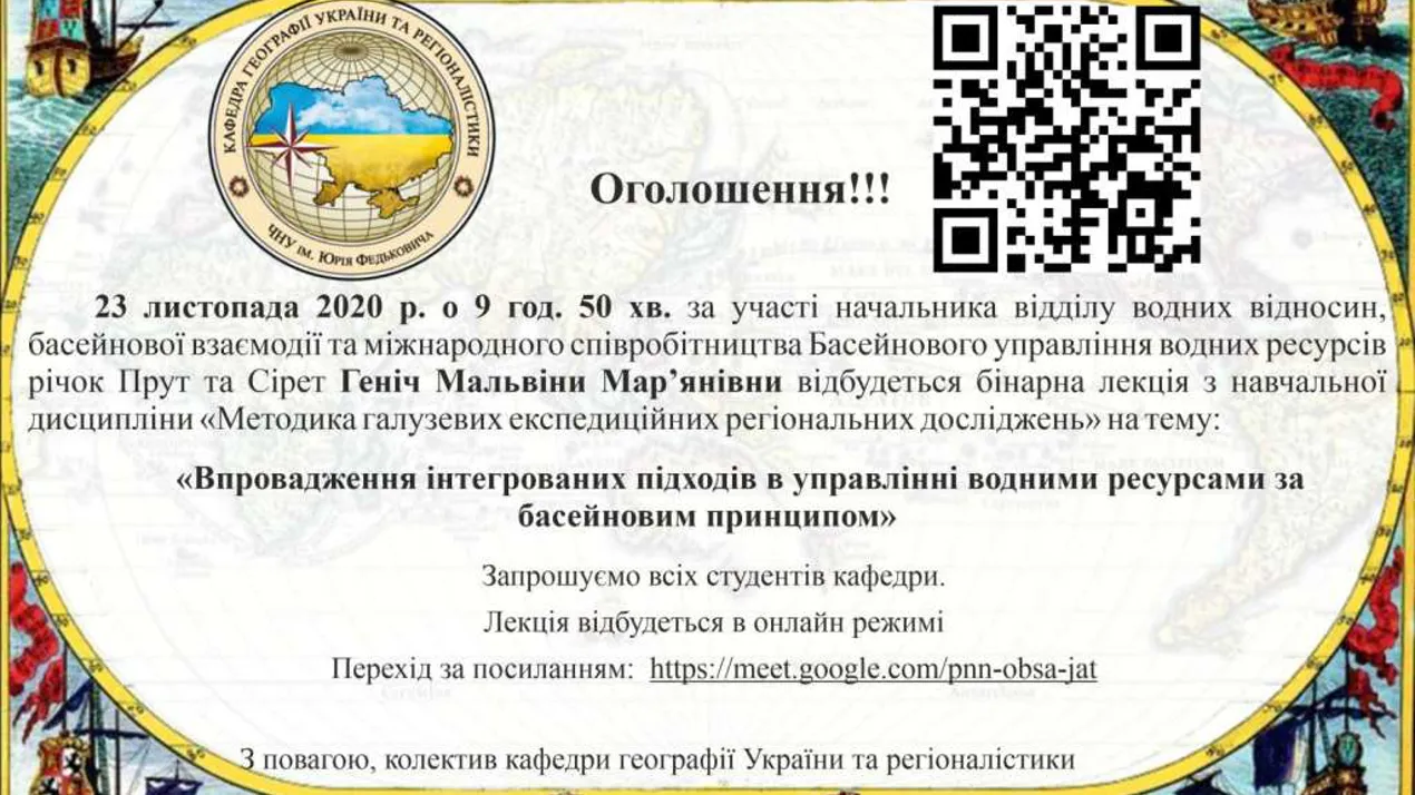 Оголошення!