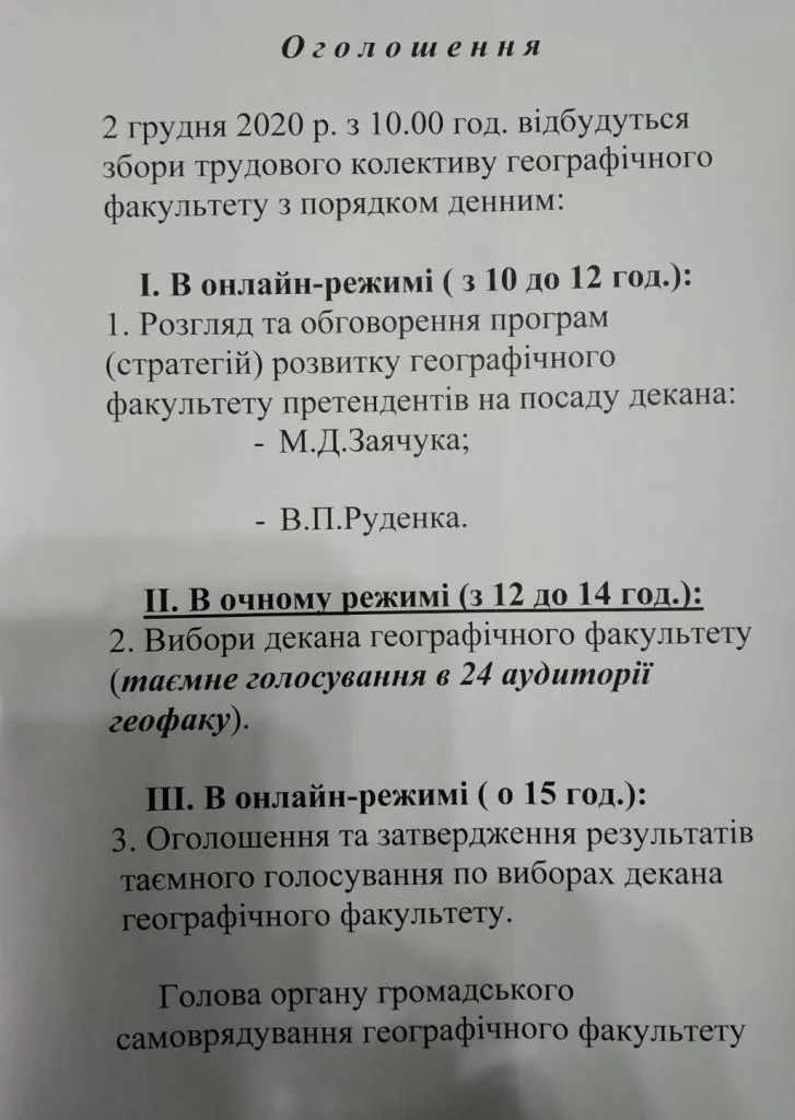 Оголошення!