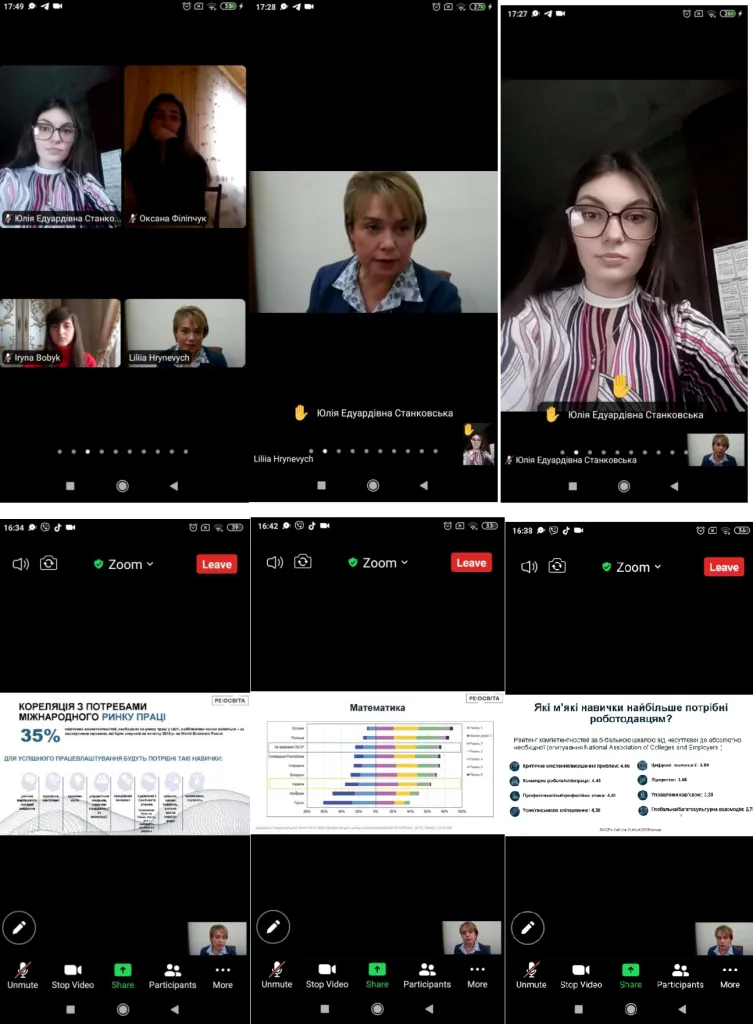 Зустріч з Міністром