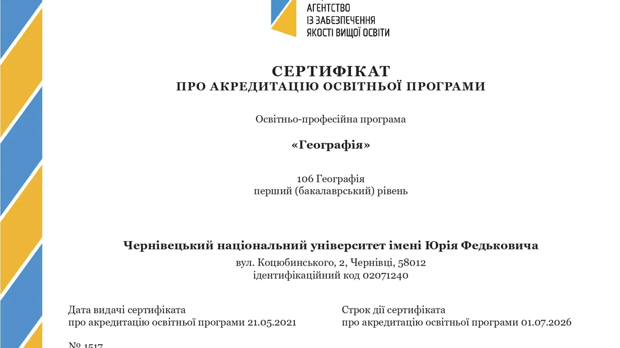 сертифікат