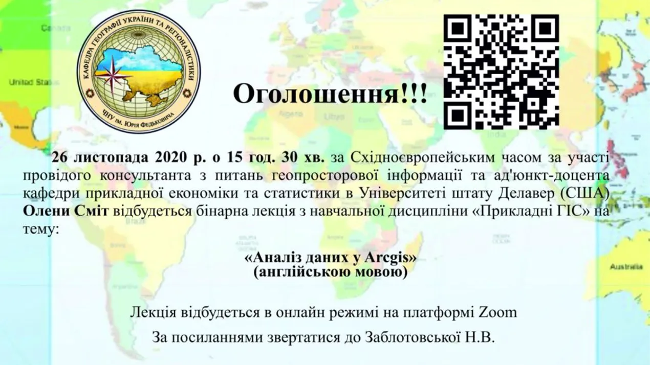 Оголошення!