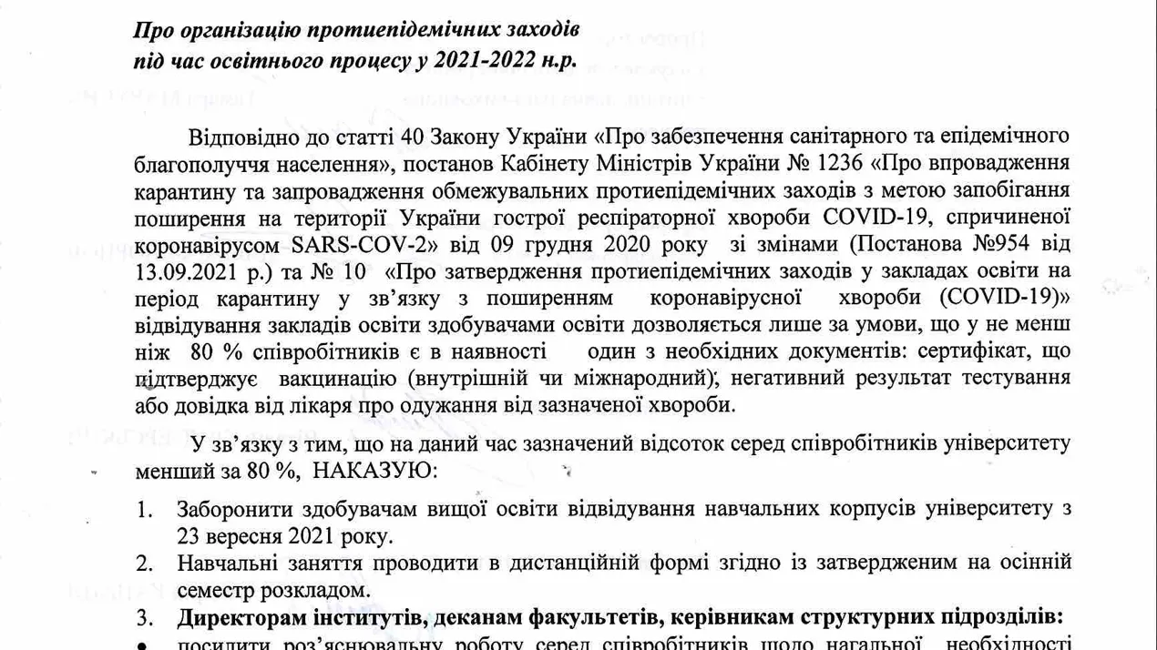 наказ
