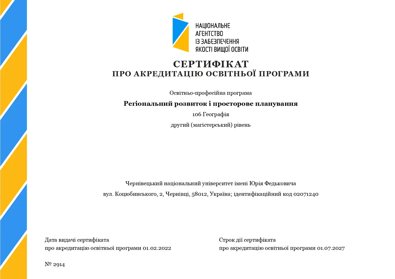 Сертифікат